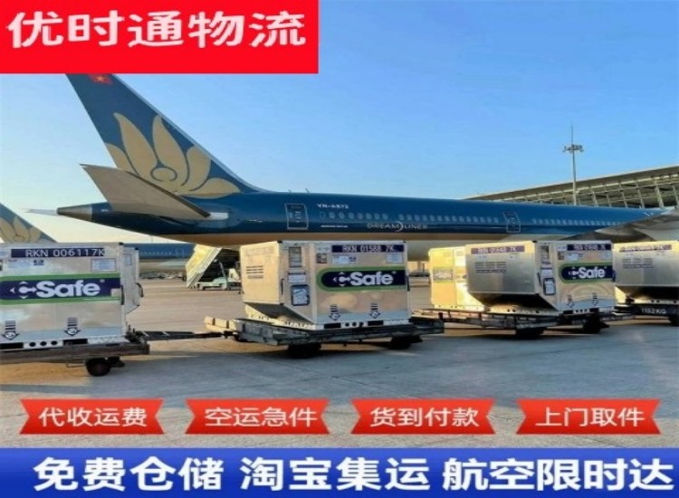 平度到太原物流专线-平度到太原空运公司